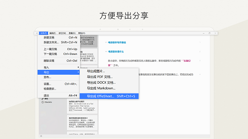Effie for Windows 正式版发布：支持思维导图的极简写作软件