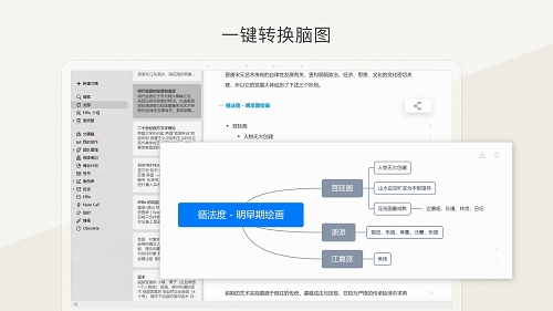 Effie for Windows 正式版发布：支持思维导图的极简写作软件