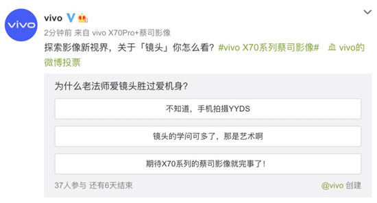 vivo释放玻璃镜片预热海报 X70系列带来光学器件新突破