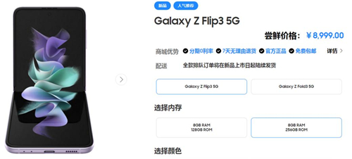 9月1日，三星Galaxy Z系列新品国内发布，洞见未来先机