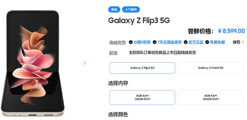 9月1日，三星Galaxy Z系列新品国内发布，洞见未来先机