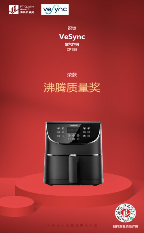 Vesync品牌荣获沸腾质量奖 强势布局中国市场