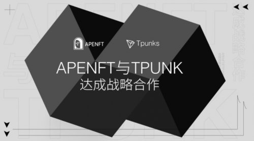 APENFT与Tpunks达成战略合作，将联合投资并推出更加多元的Tpunks