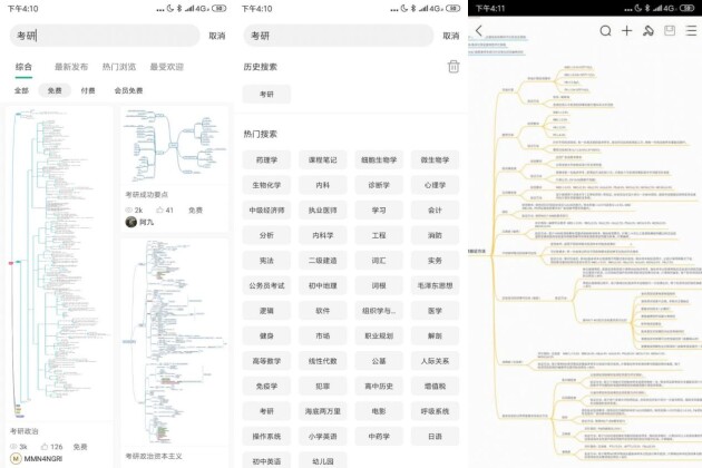 亲测！这8个软件，让考研效率起飞！