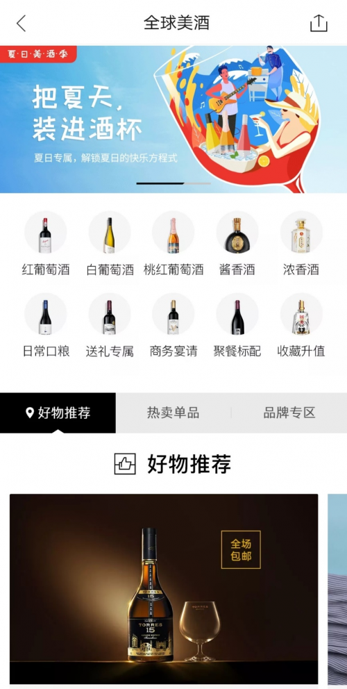 年轻人眼中的“好酒”是什么标准？VTN美酒凭什么火出圈？