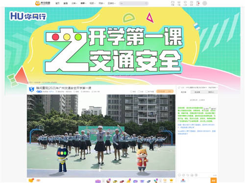 “互联网+”助交通安全教育“破圈”，虎牙以直播互动点燃中小学生热情