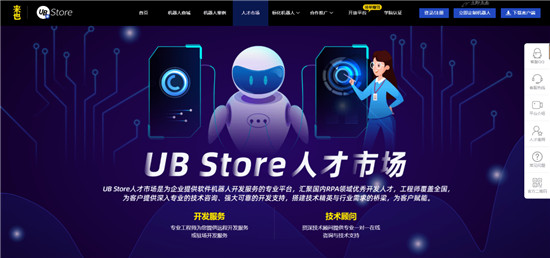 中小企业如何降本增效？UB Store破解企业RPA开发难题