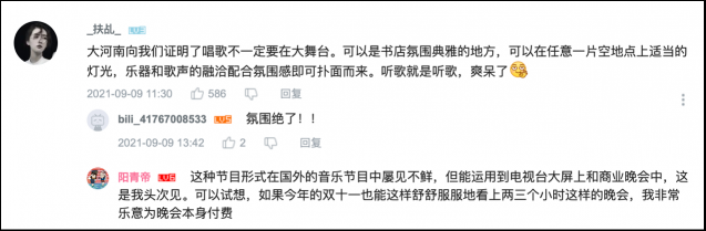 不拼流量收获一众自来水，网友：神马奇妙夜全程尿点太少、内容太好