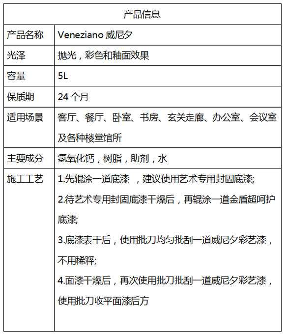 威尼夕艺术涂料，蔻帝缔造属于你的大理石之形