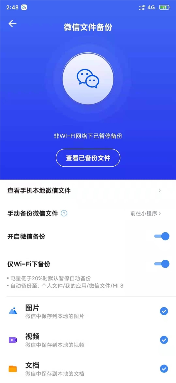 微信拟推收费云端备份，你的聊天记录如何正确保存？