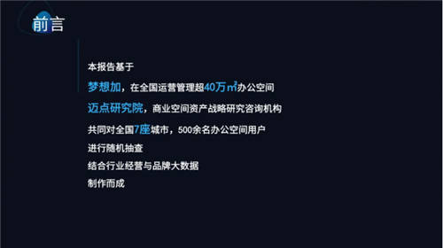 梦想加发布Z世代办公行为报告：年轻人的数字化办公新生活