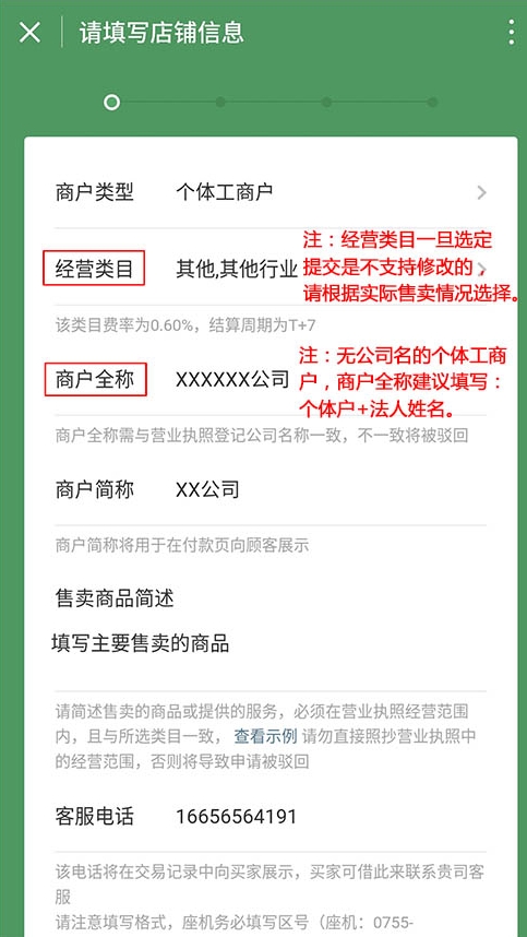 支持信用卡支付的微信收款码怎么申请？