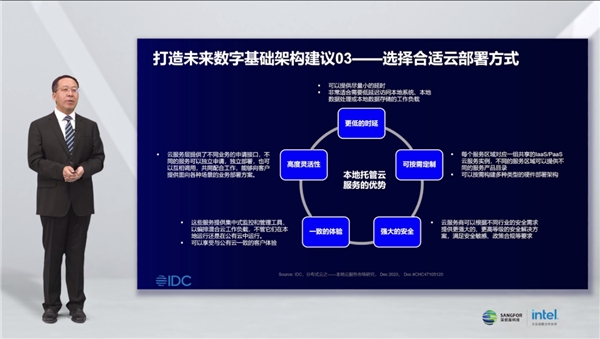 2021信服云创新峰会：托管云成上云第三种选择