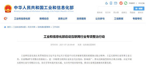 互联网行业将迎来新变革 谁能引领“互联互通”新时代？