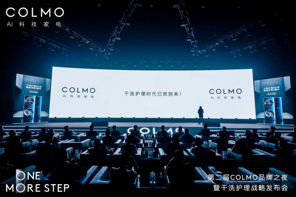 COLMO如何以干洗护理颠覆洗护行业？