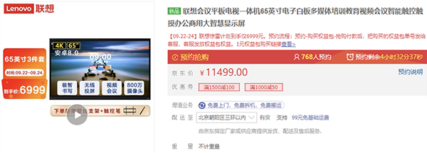 京东家电“企业超省采购月”爆款新品福利空前 购联想S65 PRO直降4500