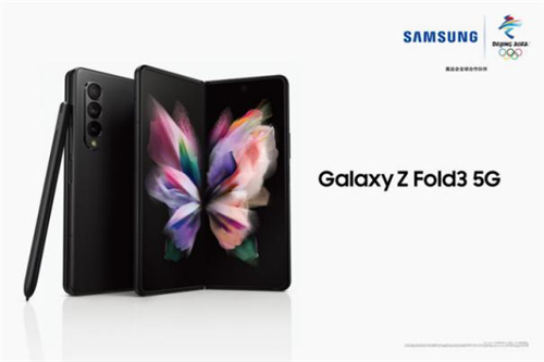 新折叠屏时代已来 三星Galaxy Z Fold3 5G引领行业未来发展