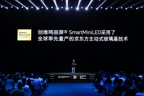 BOE(京东方)携手创维推出全球首款主动式玻璃基Mini LED电视