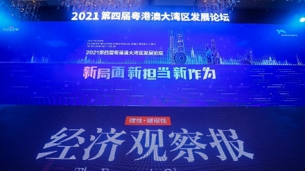 光峰科技荣获 “2021年度粤港澳大湾区新锐企业”称号