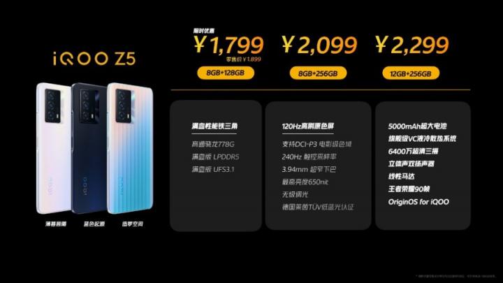 28日开售！iQOO Z5正式发布 来“真快乐”预售抢购到手价超值！