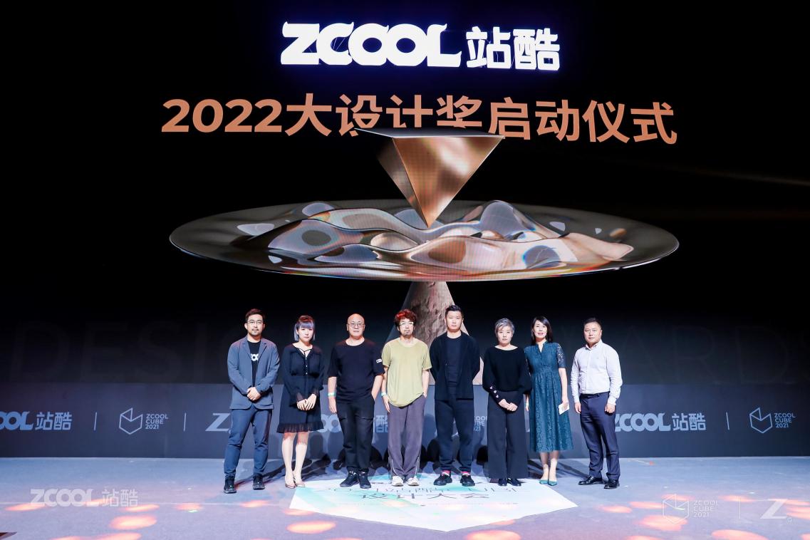 2021站酷CUBE：8小时高能演讲 打造设计创意人年度盛会