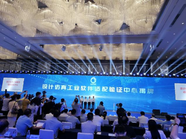 2021粤港澳大湾区数字经济大会举行，中望杜玉林：深度应用带动工业软件技术进步