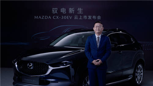 综合补贴后售价15.98万起 长安马自达MAZDA CX-30 EV正式上市