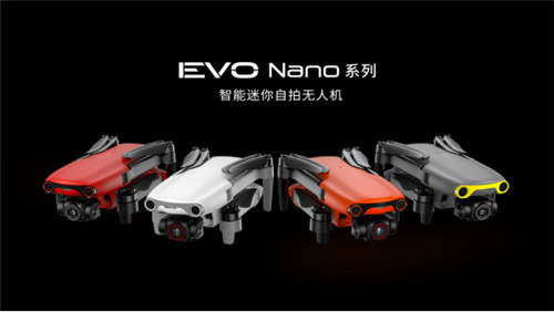 道通智能发布EVO Nano及EVO Lite系列无人机——以创新技术开启航拍新境界