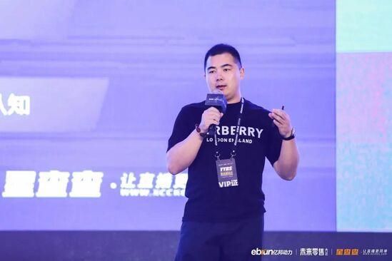 拒绝流量奴役，亿邦未来零售大会40余位嘉宾干货分享