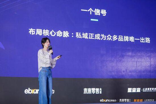 拒绝流量奴役，亿邦未来零售大会40余位嘉宾干货分享