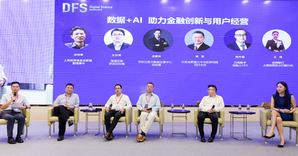 数智·重构  DFS2021第二届数字金融峰会成功举办