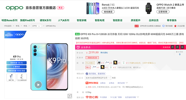 你的假期装备都置办好了嘛 OPPO京东超级品牌日全场至高优惠700元