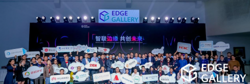 九州云遇上EdgeGallery社区技术嘉年华，精彩纷呈