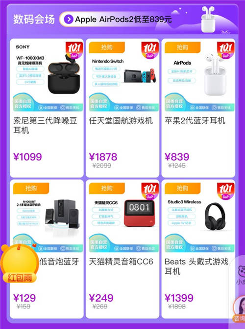 智能装备潮物集结 Apple AirPods2低至839元