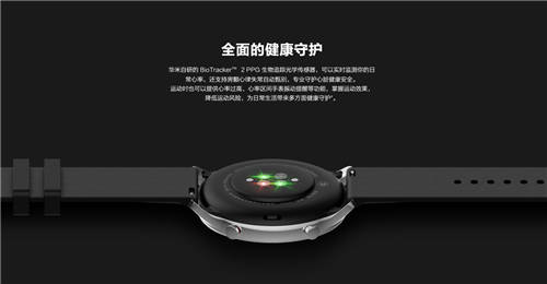 华米科技Amazfit GTR 3 & GTS 3再曝亮点，将搭载 6 通道PPG光学传感器