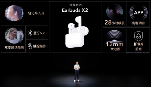 199元荣耀亲选Earbuds X2开启预售，定金10元抵30元并可抽大奖