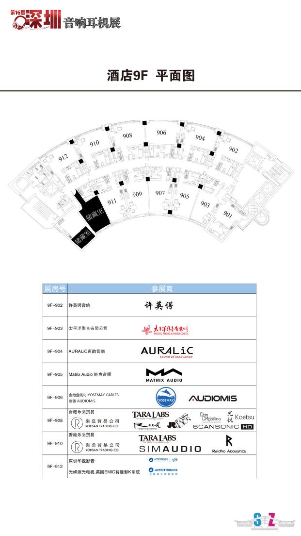 第16届深圳音响耳机展来了，众品牌上演百花齐放，呈现听觉盛宴！