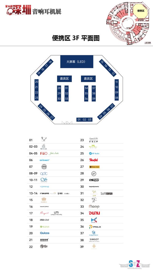 第16届深圳音响耳机展来了，众品牌上演百花齐放，呈现听觉盛宴！