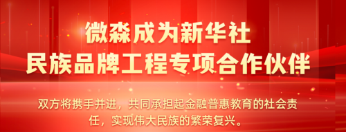 剥茧抽丝看微淼商学院是如何引领行业正向发展的