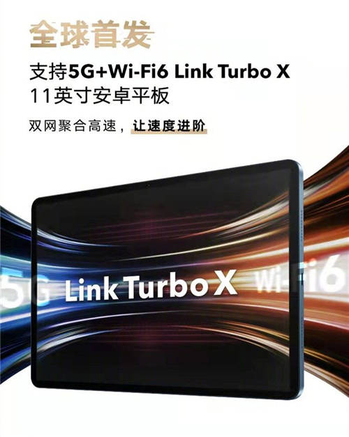 荣耀平板V7 Pro 5G版开售 首发三大全球创新技术