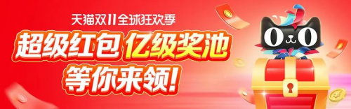 2021天猫双十一红包攻略，老司机教你怎么领大额双11红包领到手软