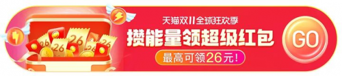 2021天猫双十一红包攻略，老司机教你怎么领大额双11红包领到手软