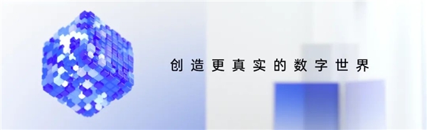 相芯科技品牌全面升级：创造更真实的数字世界！