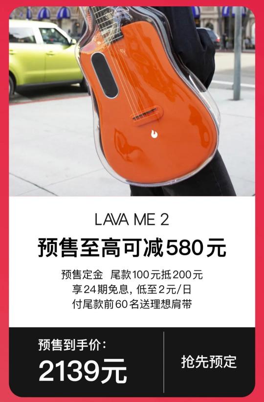 直降1180 ？这个双11就是入手拿火智能吉他LAVA ME 3的最好时机