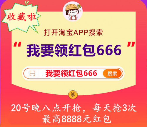 天猫双十一怎么买省钱 2021双十一红包口令淘宝双十一省钱指南