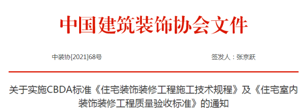 聚焦2021家装两会，金牌卫浴共助家装产业新高度