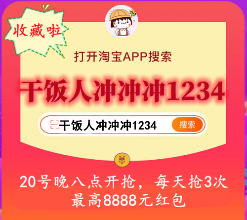 【抱大腿】天猫双十一红包超省钱攻略 必领8888块淘宝双十一超级红包入口在哪里