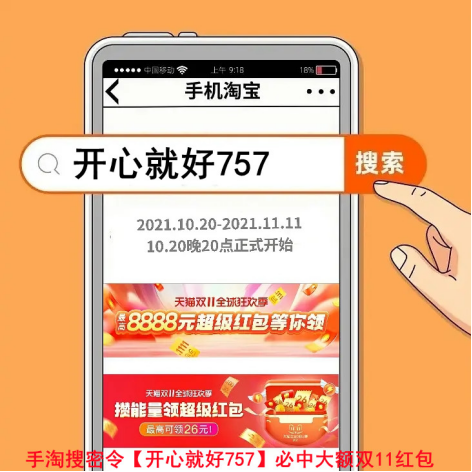 天猫双十一红包哪里领取?双十一攻略在这，最高抽8888元