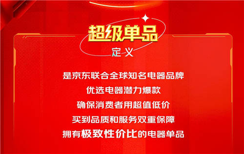 京东11.11极致性价比电器闭眼买 电器超级单品让你一省到底