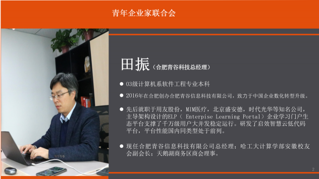 凝聚青年企业家力量，实现企业实力新飞跃 — 哈工大青企联合会员来访交流